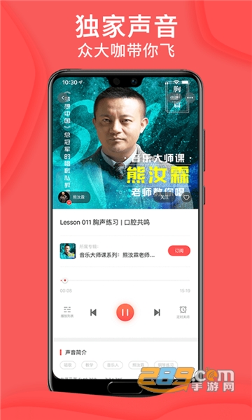爱音斯坦fm下载最新版v4.7.8最新版