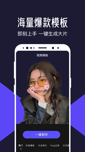 清爽视频编辑器破解版图片1