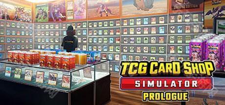 TCG卡牌商店模拟器