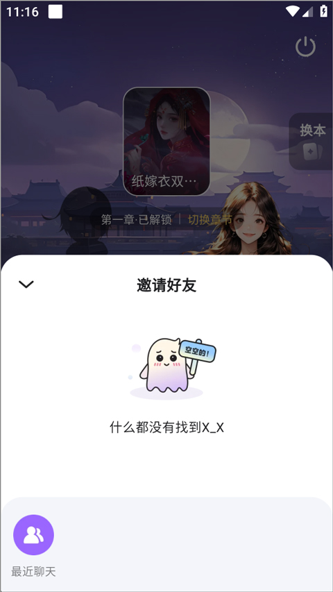 谜境