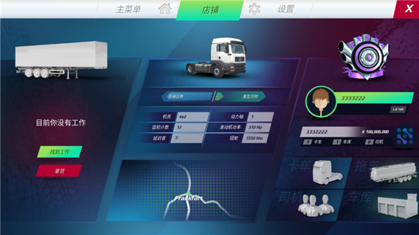 欧洲卡车模拟器3多人联机