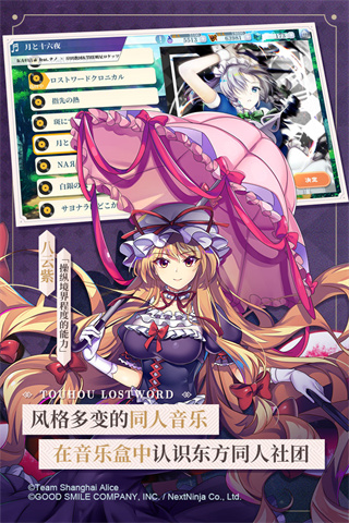 东方归言录日服