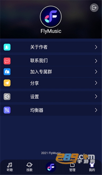 Fly音乐app下载最新安卓版v1.0.4最新版