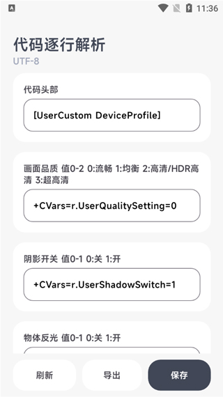 阿尔法画质助手144帧率