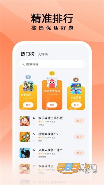 花瓣轻游app官方最新版v16.0.1.300最新版