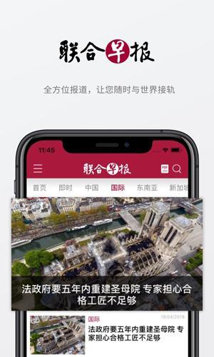 联合早报南略网