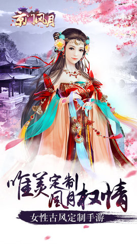 京门风月无限元宝