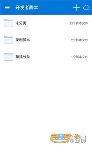 脚本精灵免root最新免费版v3.0.7
