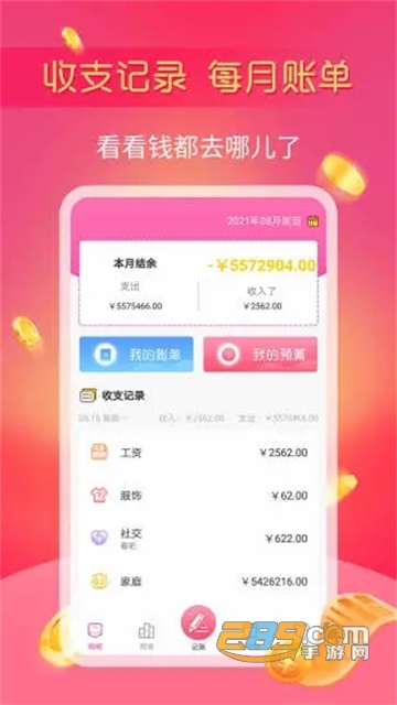 小鱼记账app官方最新版v1.2.2