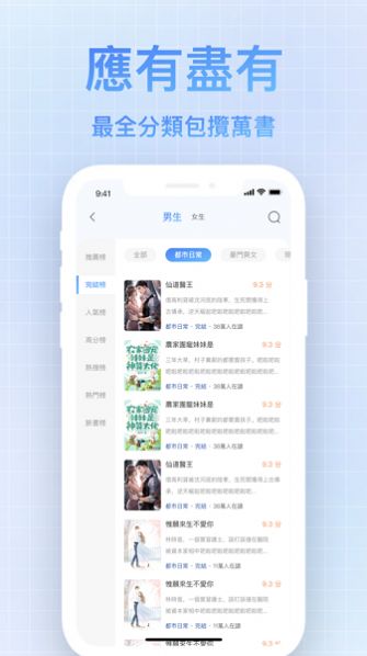 畅读小说