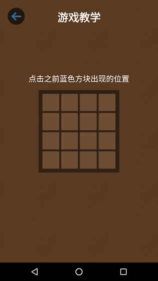 记忆大师：过目不忘