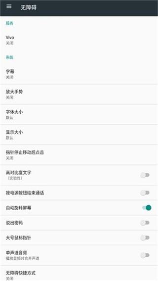 vivo控制中心