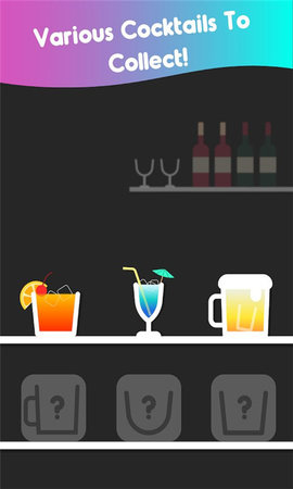 Glass调酒师