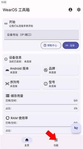 腕上b站手表版