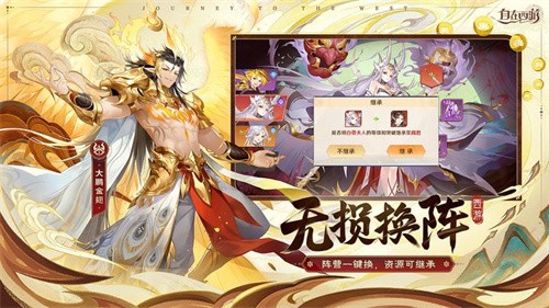 自在西游无限元宝