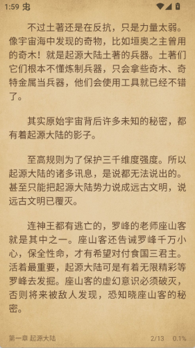 西梅小说