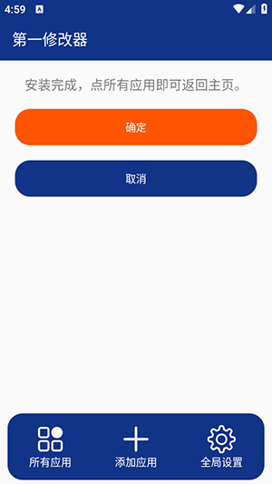 第一修改器官方正版