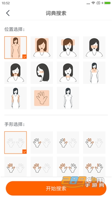 随梦手语免费版v2.0.0安卓版