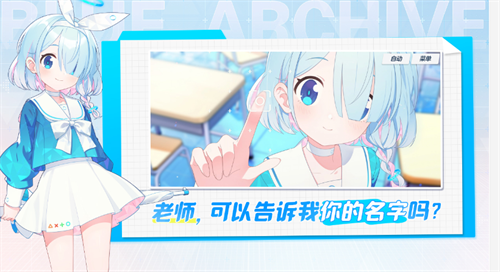 蔚蓝档案官服