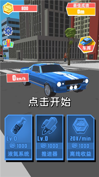 极速飞车官方版