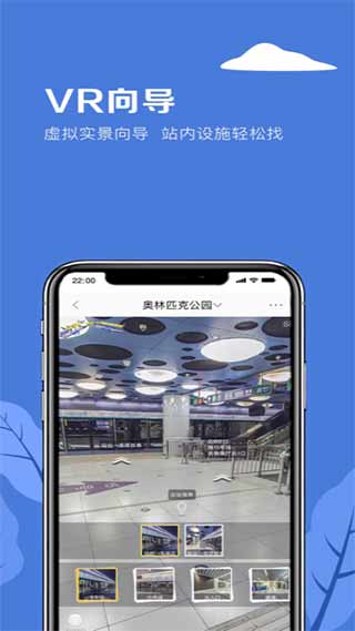 北京地铁app官方版