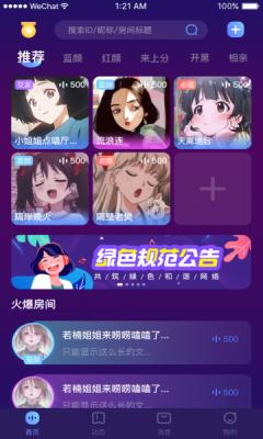 顽皮