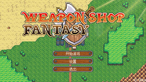 武器店物语无限金币资源版