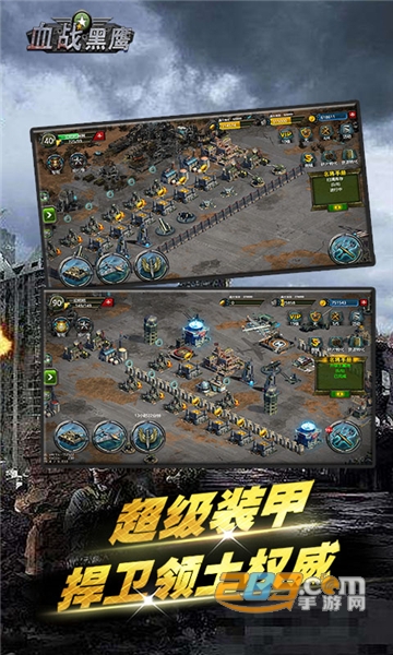 血战黑鹰满v版v1.0.0安卓版