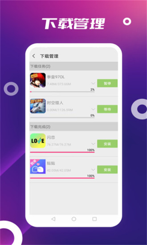 appstore应用商店