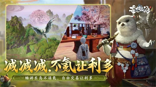 妄想山海腾讯版