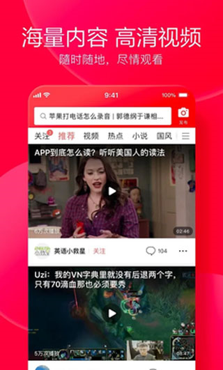 今日头条探索版图片9