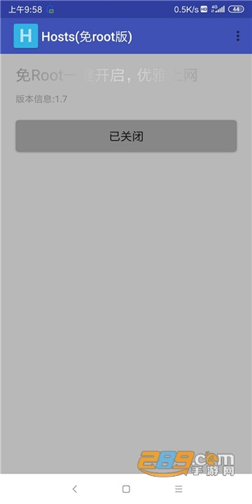 hosts拦截器安卓国际版(免root)v1.3