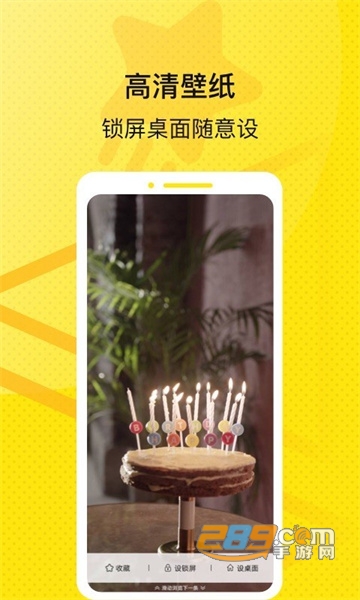 星星壁纸app下载安装免费版v1.0