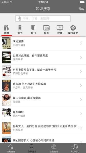 首都图书馆
