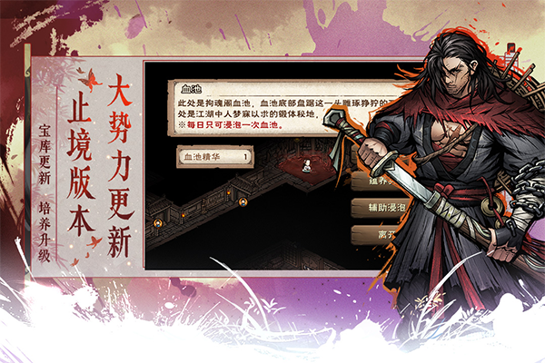 烟雨江湖wiki