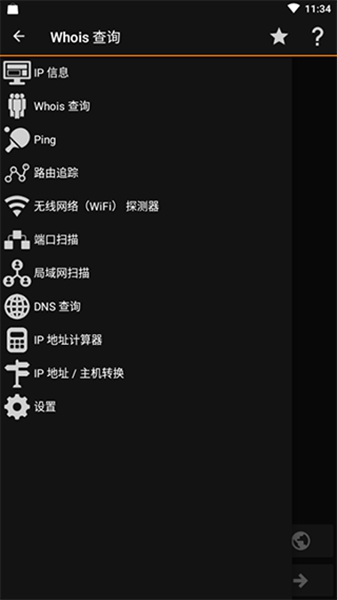 IP Tools去广告解锁高级版