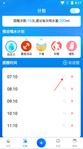 喝水时间6