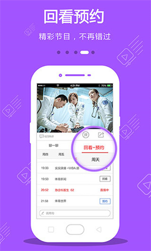 手机电视app