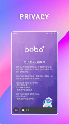 bobo浏览器无病毒版