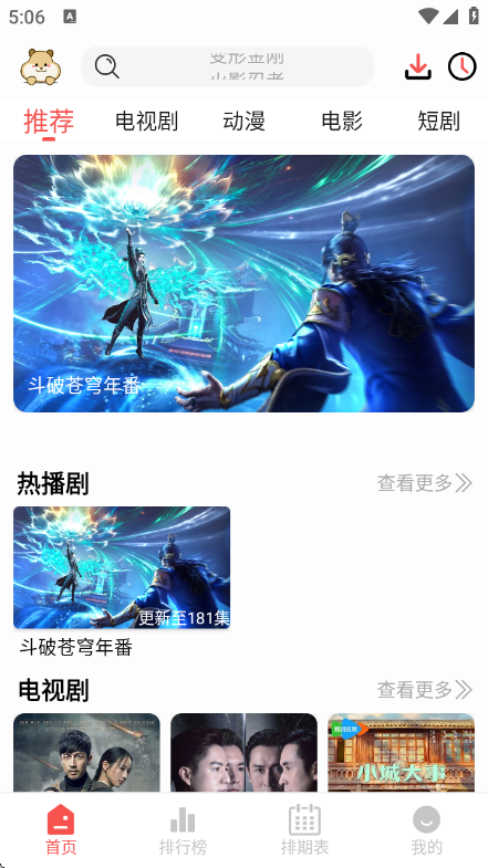 熊猫影院