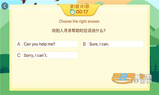 中教青青园官方版v1.2安卓版