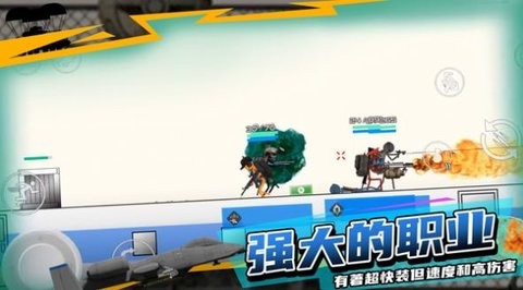 火柴人战地游戏