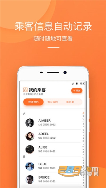 橙迹出行0.1.41