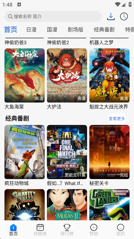 三号动漫