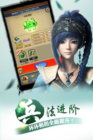 秦时明月九游版