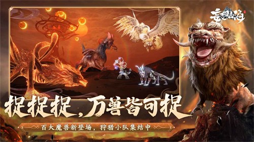 妄想山海腾讯版