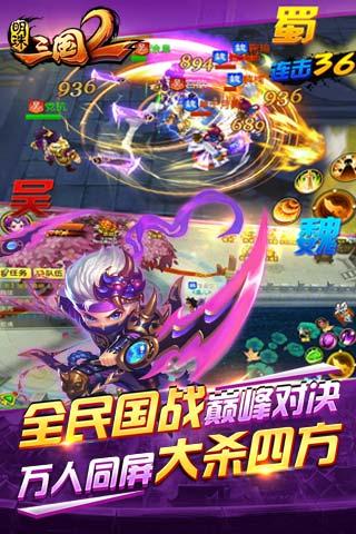 明珠三国2开服时间