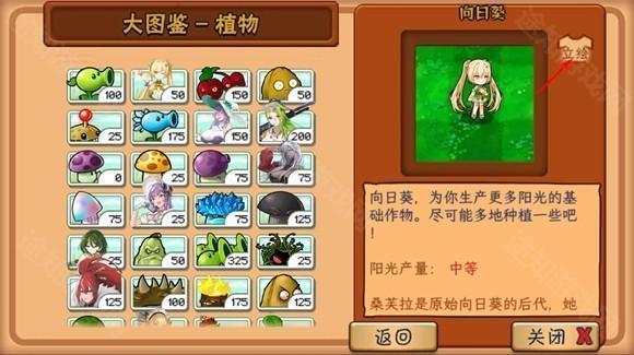 植物娘大战僵尸手游