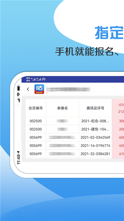 咕咕信鸽官方版