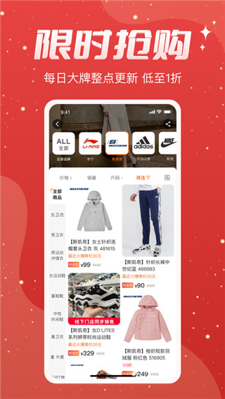 壹品仓app官方版
